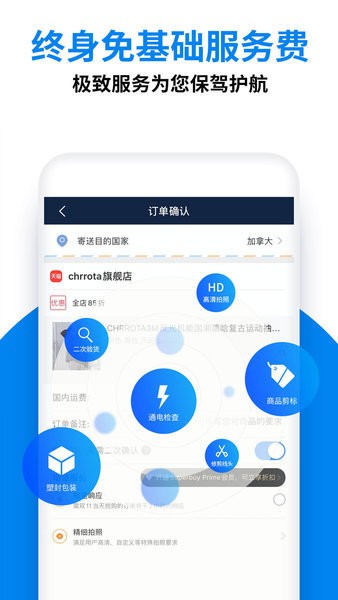 superbuy购物软件 v5.43.1 截图3