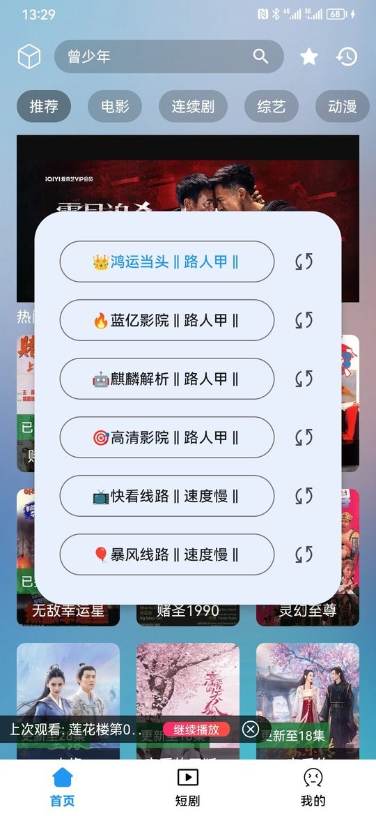 路人甲影视 截图1