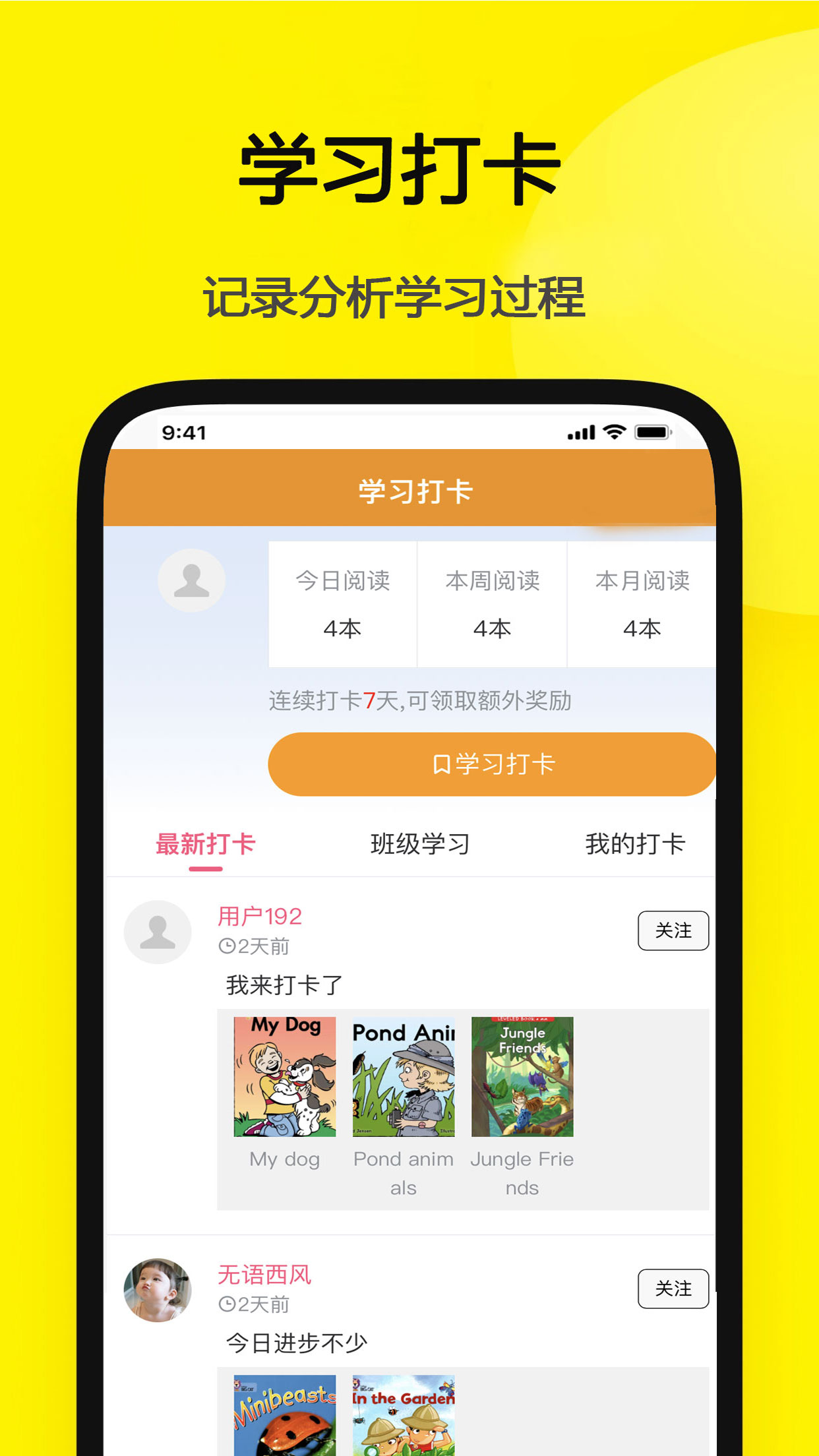 哆啦绘本app