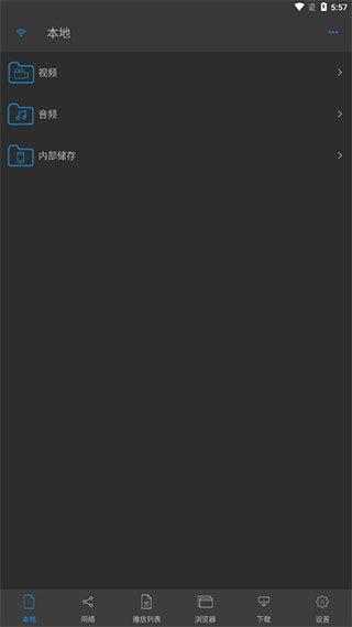 NPlayer最新版本 截图2