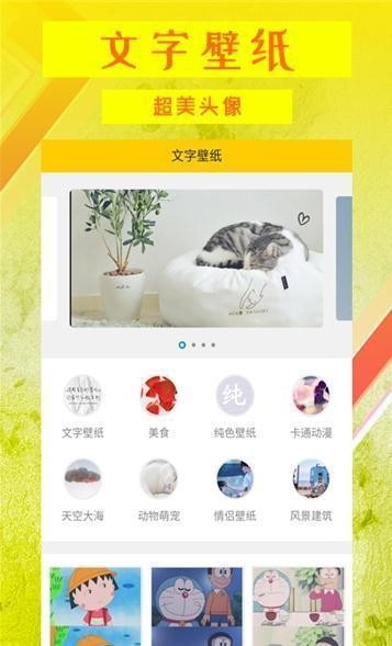 高清文字壁纸app 截图1