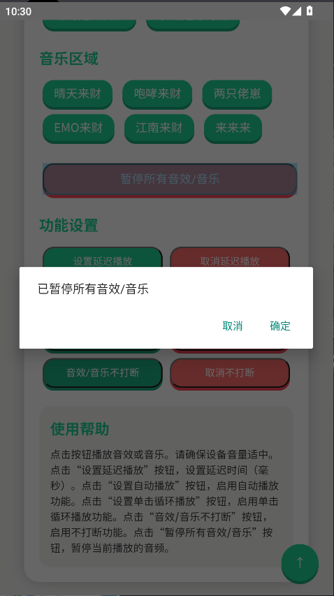 揽佬语音盒免费版 截图1