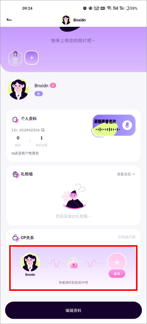 小西米语音聊天 截图21
