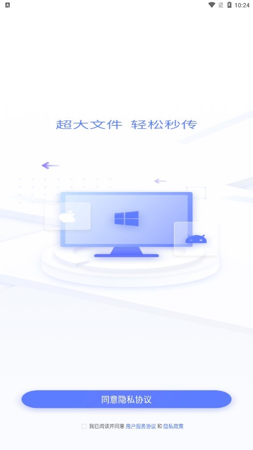 极连快传最新版 截图1