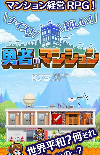 勇者的旅馆中文版 截图4