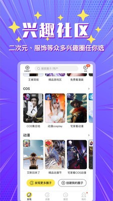 小鹅圈app 截图2