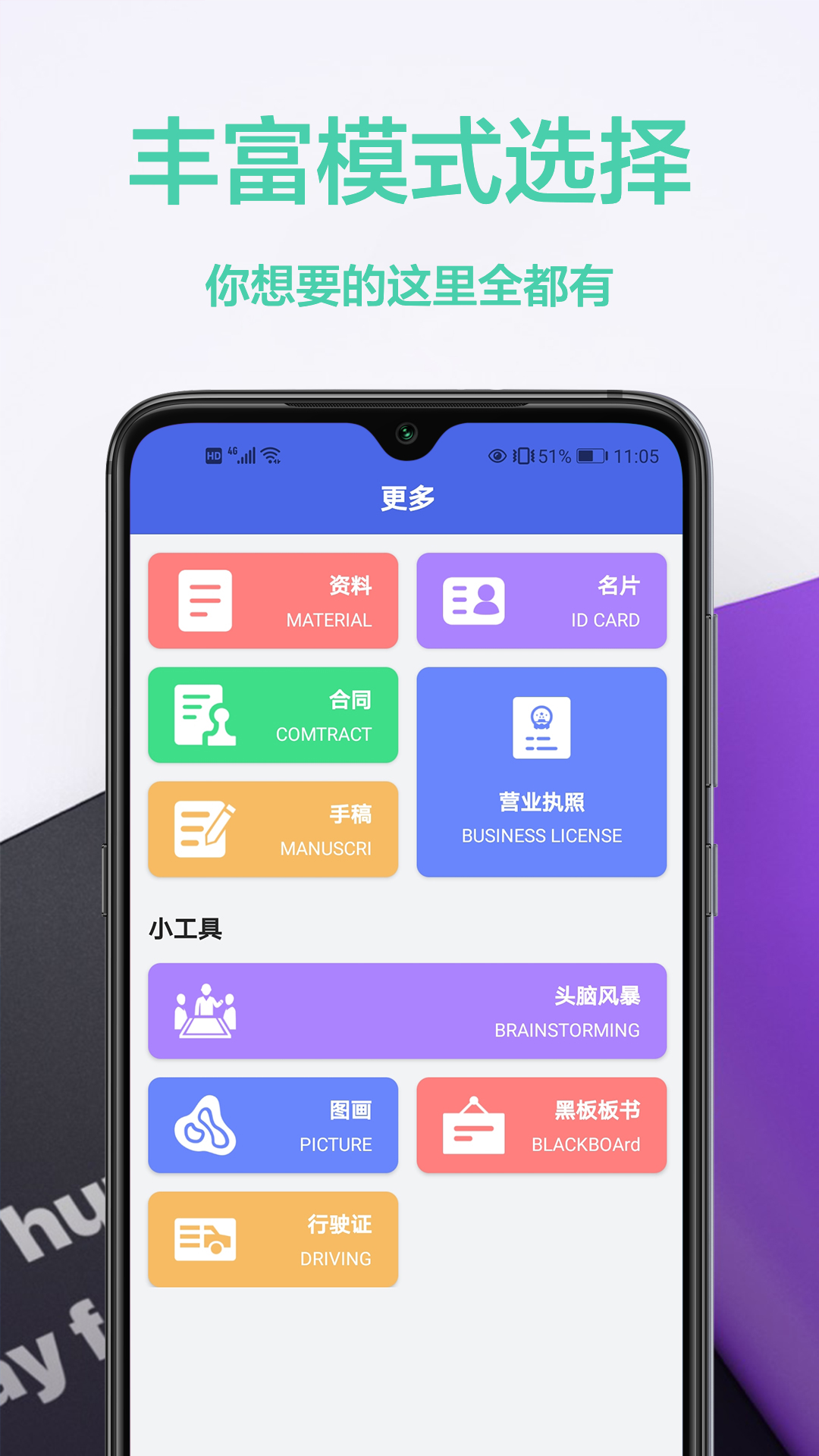 ocr文字智能扫描王app 截图3