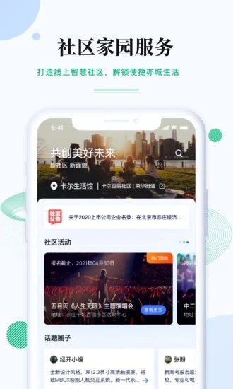 尚亦城app v3.3.1 截图3