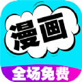 免费漫画书阅读器手机版  v2.0