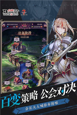 血族手游登录版 截图5