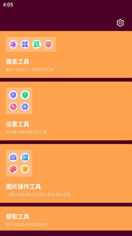 灿福万能宝app