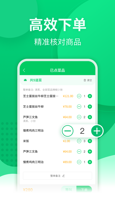 掌中宝收银系统 截图3