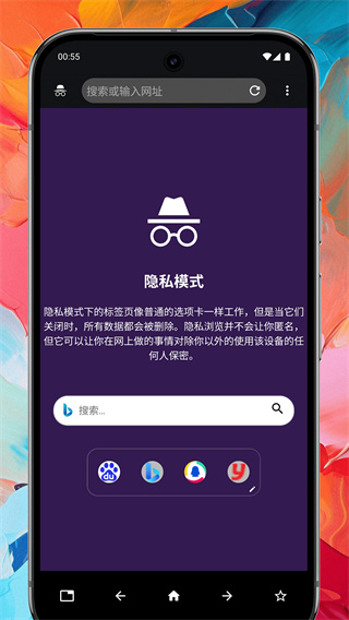 Max浏览器正版 截图1