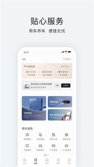 东风日产智联手机app 截图3