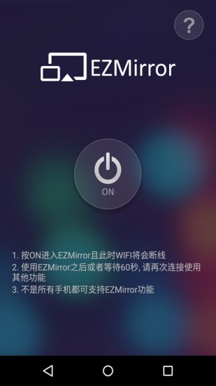 ezcastpro投屏软件 v2.14.0.1293noad