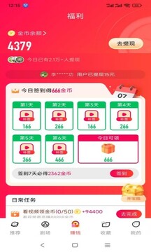 青橙剧场app看短剧软件 截图1