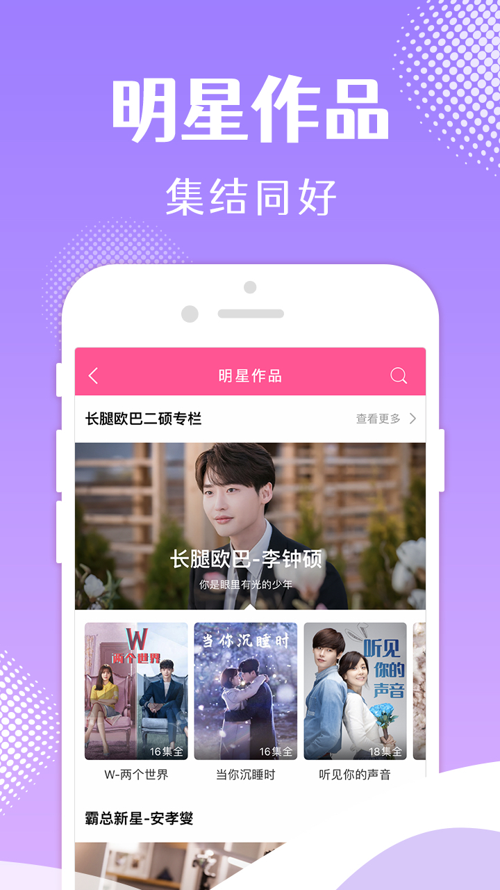 韩剧TV新版app 截图1