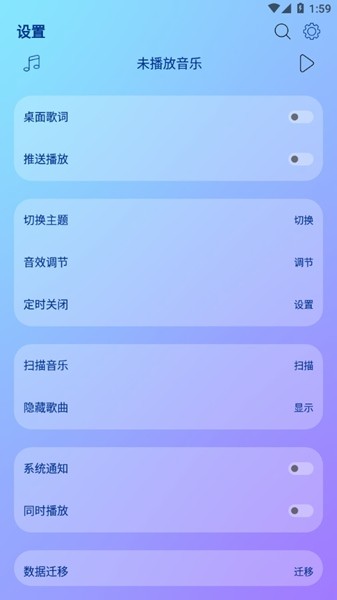 LeapMusic极简版 截图3