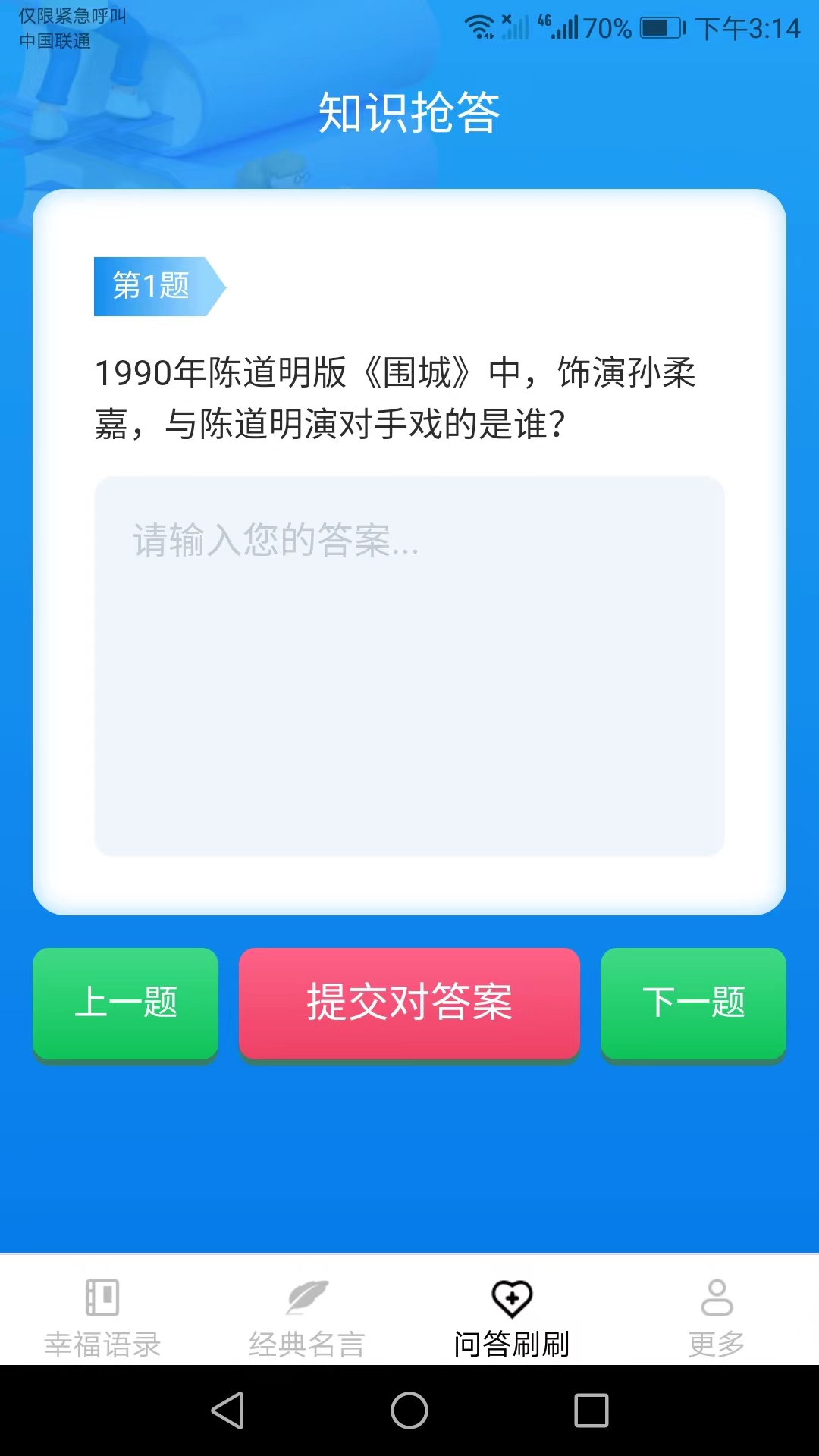 幸福刷刷看 截图3