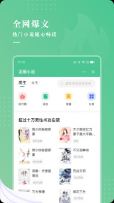 羽翠小说 截图3