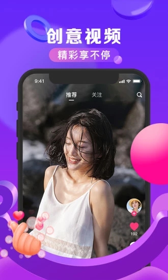 随拍 截图2
