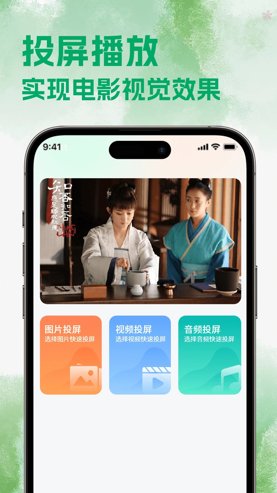 追剧猫官网app 截图2