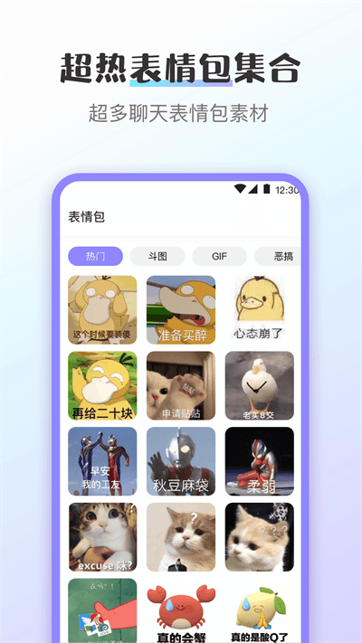 换图标应用隐藏 截图3