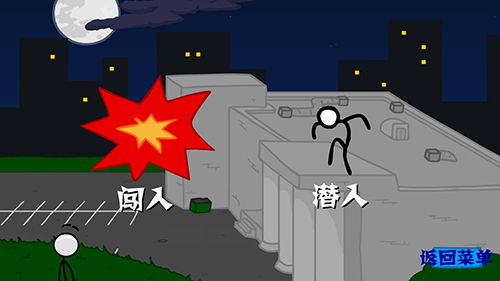 火柴人偷取钻石 截图3