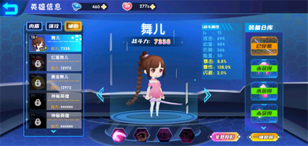 最强小英雄最新版 截图3