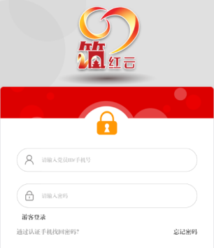 筑红云APP 1