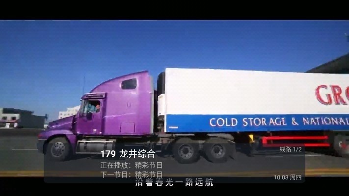 小凯TV电视版 截图2