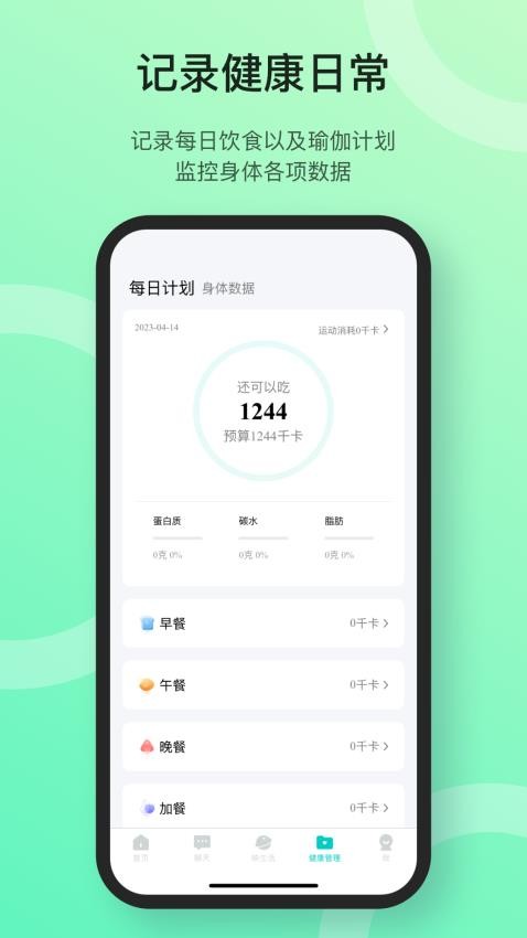 瑜映app 截图4
