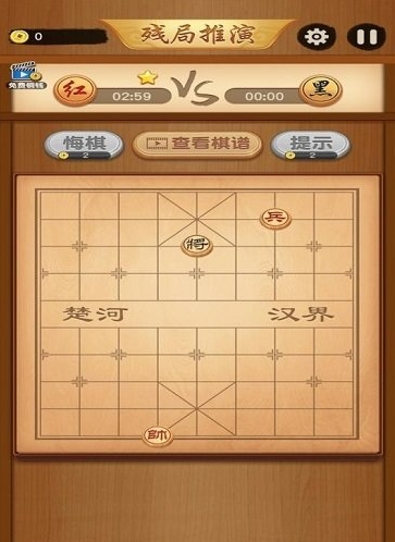 象棋我特牛 截图2