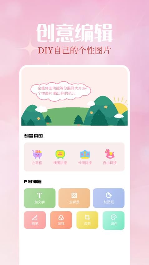 GFX工具箱手机app 截图1