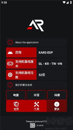 xa超广角工具官方版 截图1