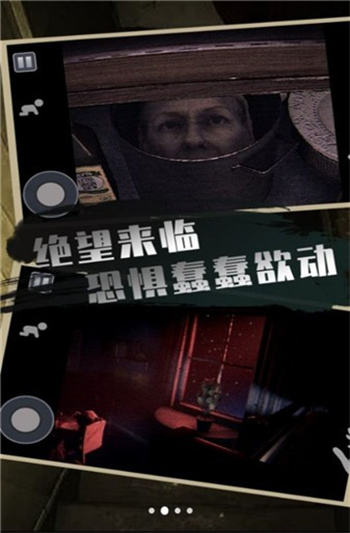 恐怖屋逃生 截图1