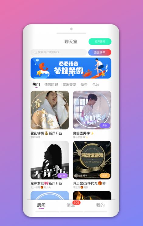 无中生友app