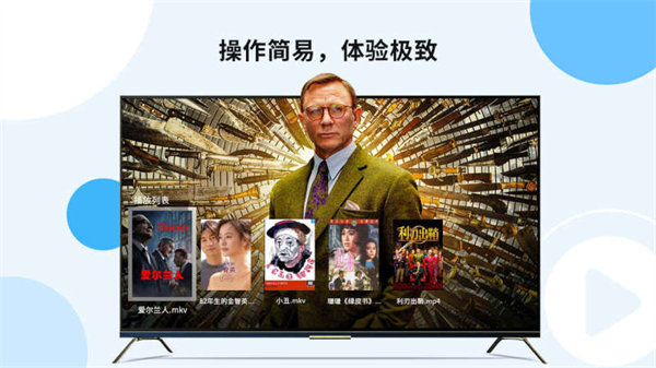当贝播放器APP 截图1