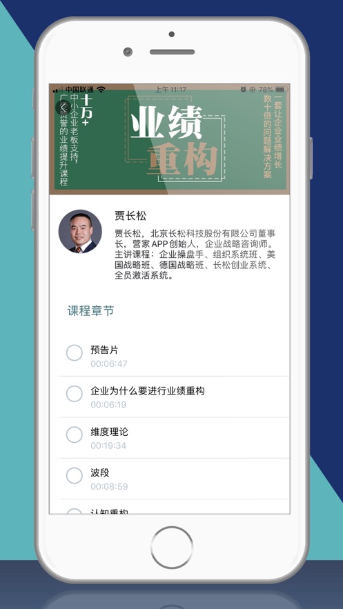 长松系统app 截图4