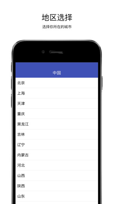 桔子天气 截图3