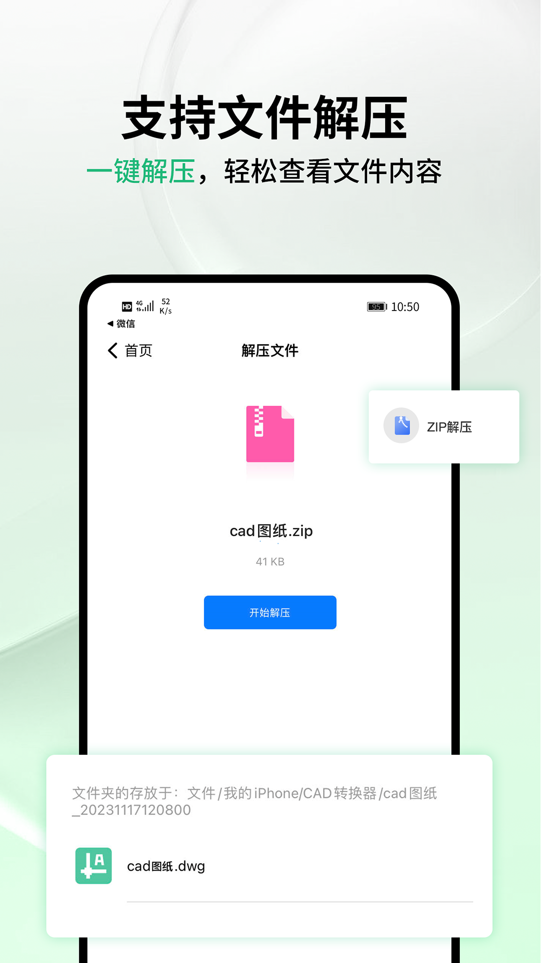 PDF猫CAD转换免费版 截图1