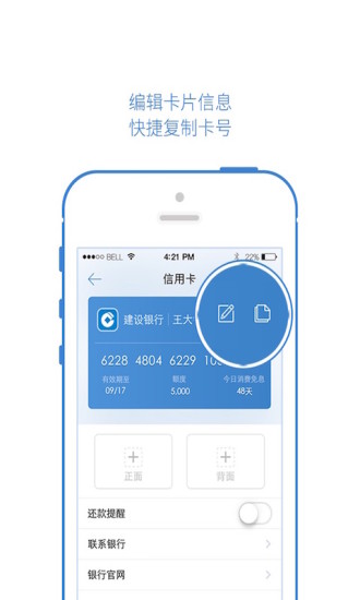 51银行卡保险箱 截图3
