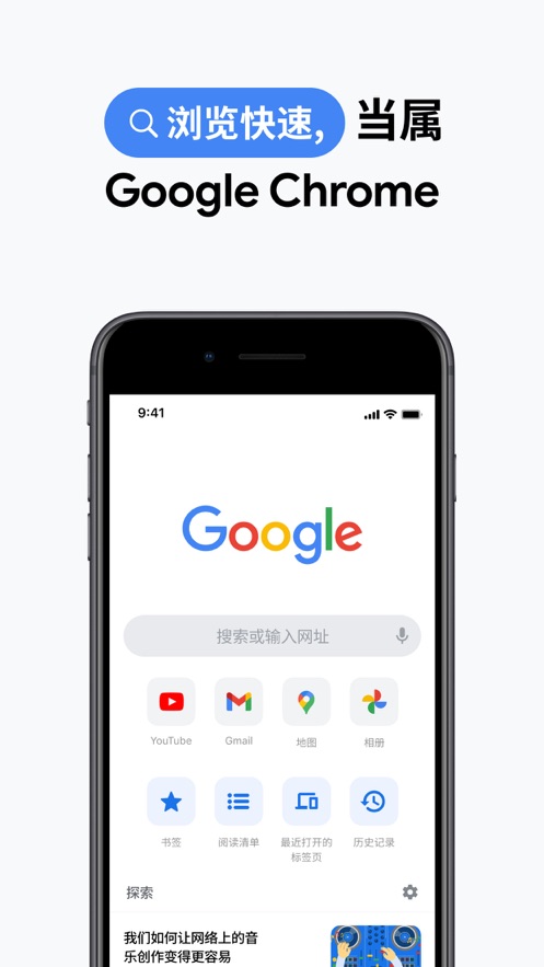 谷歌浏览器手机版 截图1