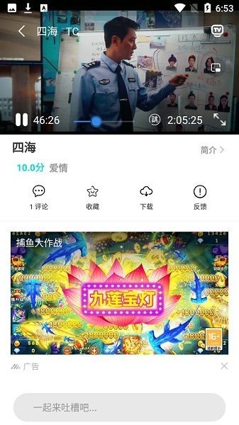 白兔视频 截图4