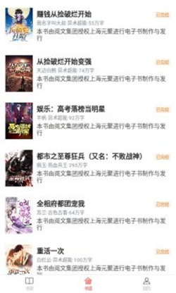 饕餮小说2025 截图3