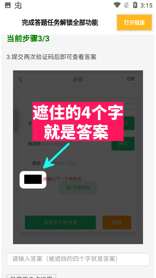 广角助手9.0 截图2