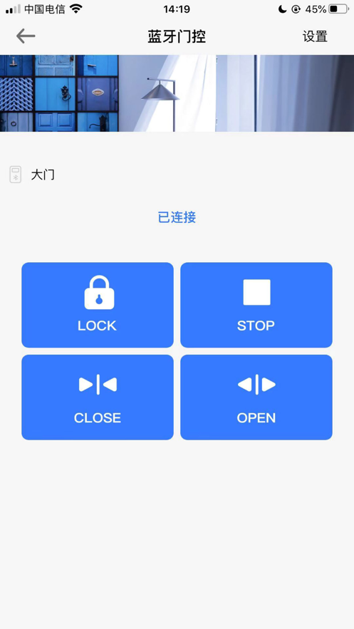 VDoor软件 截图1