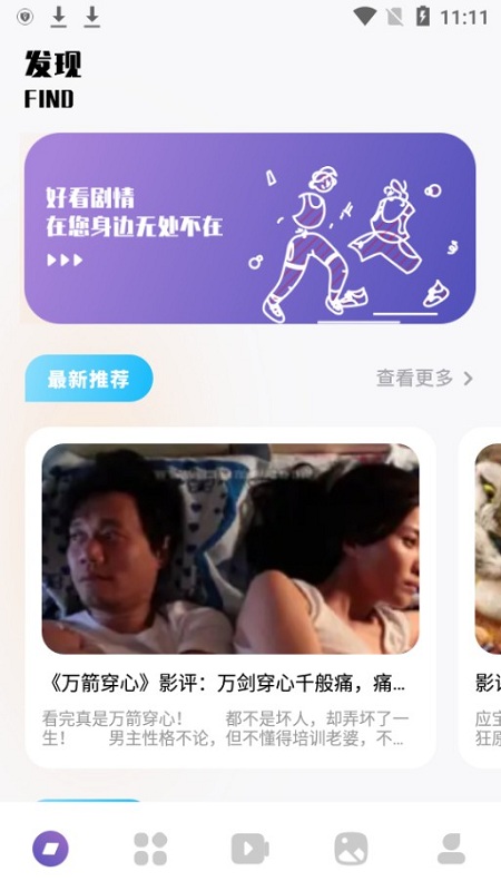 大师兄影单最新版 截图1