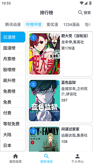 奇猫漫画官方版 截图3