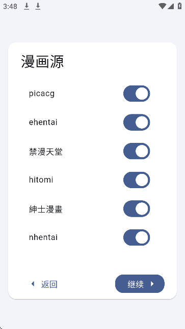 Pica Comic最新版 截图7